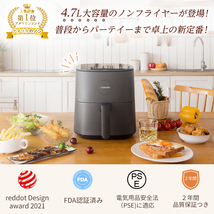 ノンフライヤー COSORI 4.7L 電気フライヤー エアフライヤー 大容量 1台6役 コンパクト ノンオイルフライヤー 一人暮らし 調理家電 便利_画像2