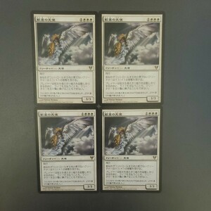 MTG 歓喜の天使 AVR 日本語 4枚セット