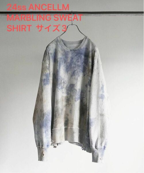 24ss ANCELLM MARBLING SWEAT SHIRT サイズ3