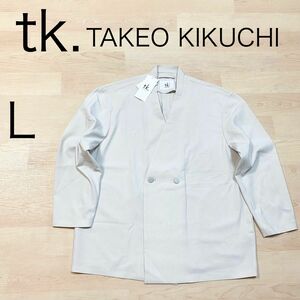 tk.TAKEO KIKUCHI ノーカラー ジャケット 麻風 ナチュラル L