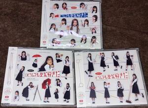 送料込 AKB48 61st シングル CD どうしても君が好きだ 初回限定盤 Type-ABC 3枚セット