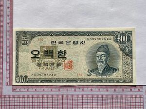 14、韓国　紙幣　折れナシ　1枚　古銭　貨幣　外国紙幣