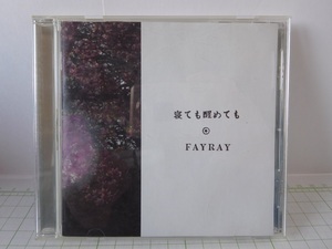 ◎【CD】　寝ても醒めても　Fayray　フェイレイ