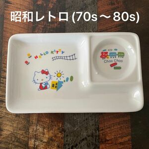 【未使用】ハローキティ　ランチプレート　陶器　食器　昭和レトロ　当時もの