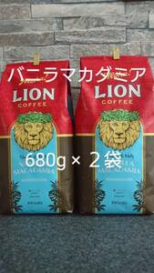 ライオンコーヒー☆粉　バニラマカダミア 24oz(680g)×２袋