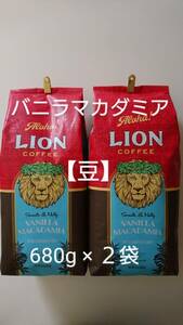 ライオンコーヒー☆豆　バニラマカダミア 24oz(680g)×２袋