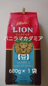 ライオンコーヒー☆豆　バニラマカダミア 24oz(680g)×１袋
