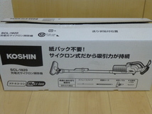 ★送料無料 新品未使用 工進(KOSHIN) 18V 2.0Ah 充電式 サイクロン 掃除機 SCL-1820 バッテリー・充電器付 _画像1