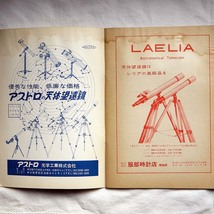 古書：月刊天文ガイド 1966年11月号_画像3