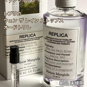 [mm-レ] メゾンマルジェラ ウェンザレインストップス EDT 1.5ml【送料無料】匿名配送 アトマイザーの画像1