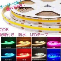 《送料210円～》白 500cm COBタイプ 防水 LEDテープ■配線付き【オーダー可能】1本 切断可能 LEDテープライト ナチュラルホワイト4000K 5m_画像1