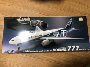 1/144.. company manufactured airplane plastic model series ~ ANAbo- wing 777 not yet constructed 