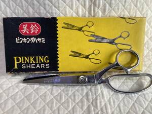 ピンキングハサミ　美鈴　PINKING SHEARS レトロ　裁縫道具