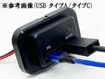 YO-399 【200系 ハイエース リアヒータースイッチ部 USB 電源ポート TypeA / TypeC】 送料込 充電 レジアスエース DC12～24V 車中泊に_画像6