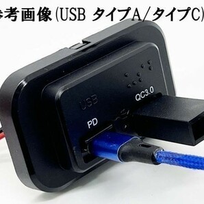 YO-399 《200系 ハイエース リアヒータースイッチ部 USB 電源ポート TypeA / TypeC》 充電 カスタム レジアスエース DC12～24V 車中泊にの画像1