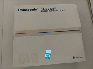 パナソニック　エアコン室外機吹出グリル　DAG7401K