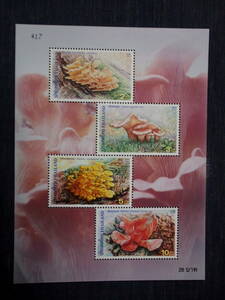 タイ切手小型シート　菌類・4種未使用　2001年