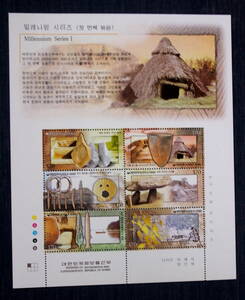 韓国切手シート　ミレニアムシリーズ1　6種未使用　1999年