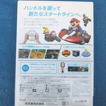 ■任天堂■マリオカートwii■ソフト、ハンドルセット■中古品■_画像4