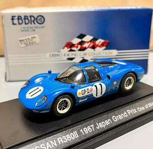 エブロ 1/43 NISSAN R380Ⅱ 1967 Japan GP ニッサン R380Ⅱ '67 日本グランプリ #11