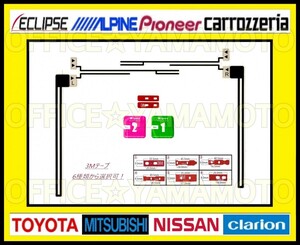 L type all-purpose digital broadcasting 1 SEG Full seg correspondence film antenna 2 pieces set repair trim change navi tv exchange both sides tape 2 sheets (6 kind from selection possible )q