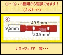 L型 汎用 地デジ ワンセグ フルセグ対応 フィルムアンテナ２枚セット 補修 張り替え ナビ テレビ交換 両面テープ２枚（６種類から選択可）o_画像7