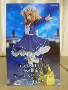 60サイズ 未開封 美少女フィギュア 東方Project Trio-Try-iT 秘封倶楽部 マエリベリー・ハーン プライズ