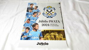 ジュビロ磐田　2024年　カレンダー　非売品