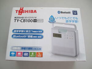 **東芝 防水型 CDラジオ TY-CB100W 2021年09月購入品