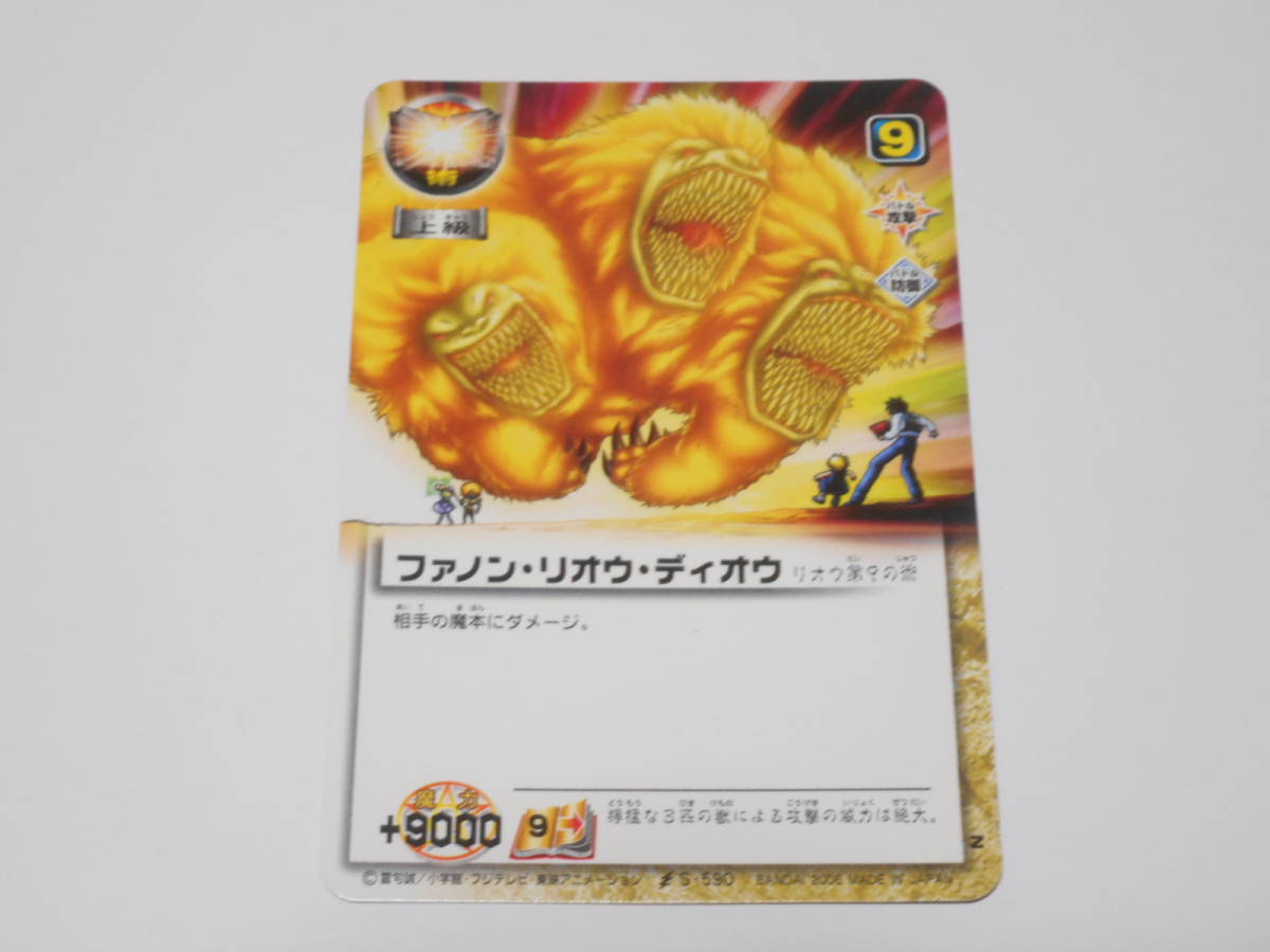金色のガッシュベルの値段と価格推移は?|118件の売買データ 金色のガッシュベルの値段と価格推移は?|118件の売買データ