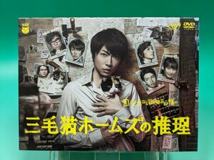 【即決 DVD 送料無料】三毛猫ホームズの推理 / 初回限定盤