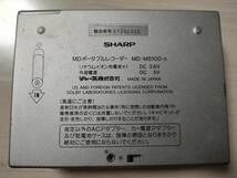 1円開始 動作確認済『SHARP MD-MS100-S ポータブルMDレコーダー 録音再生』シャープ MDプレーヤー_画像3