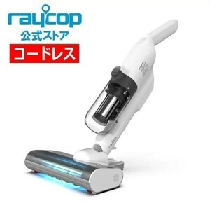 レイコップ 布団クリーナーコードレス 布団掃除機 UV 掃除機 ハンディ ふとん ベッド ハウスダスト ダニ 花粉 除菌