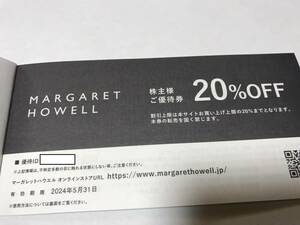 【最新】TSI 株主優待券 MARGARET HOWELL マーガレットハウエル 20%OFF