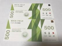 【最新】ロック・フィールド 株主優待券 1000円分_画像1