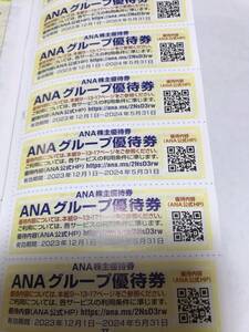 【最新】ANA 株主優待券 グループ優待券 6枚セット ANA FESTA DUTY FREE SHOP ANAホテルズ