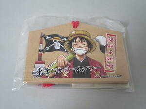 ロ 東京ワンピースタワー限定 絵馬【ルフィ】