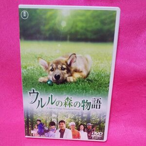ウルルの森の物語 DVD 東宝レンタル専用