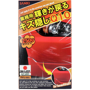 業務用 輝きが戻る キズ隠しQ10 250g