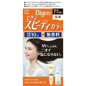 ビゲン スピーディカラー 乳液 7 深いダークブラウン