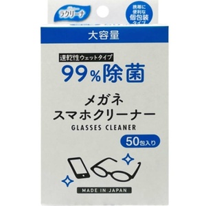 la cleaner 99% bacteria elimination glasses smartphone cleaner 50.× 50 point 
