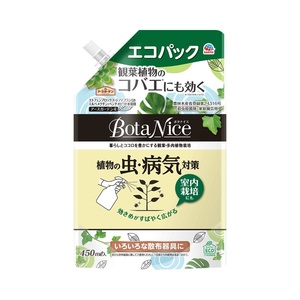 BotaNice植物の虫・病気対策エコパック450mL