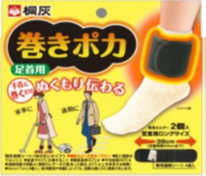  to coil poka for ankle ( body )