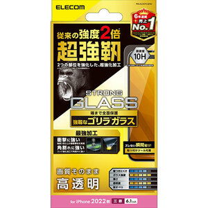 エレコム iPhone 14 Pro ガラスフィルム 超強靭 ゴリラ 0.21mm PM-A22CFLGHO