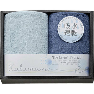 The Livin Fabrics Kulumu マイクロファイバーフェイスタオル2P ブルー C5054019