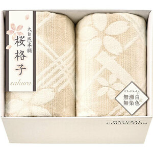 大自然本舗～桜格子～ 肌にやさしい自然色の綿毛布2P L8053089