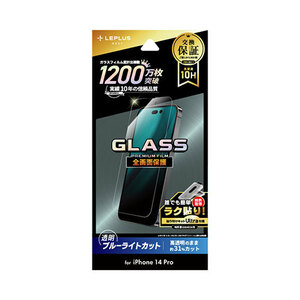 LEPLUS NEXT iPhone 14 Pro ガラスフィルム GLASS PREMIUM FILM 全画面保護 ブルーライトカット LN-IP22FGB