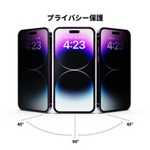 miak ミアック のぞき見防止強化ガラスフィルム for iPhone 15 (2枚入り) MA52208i15_画像4