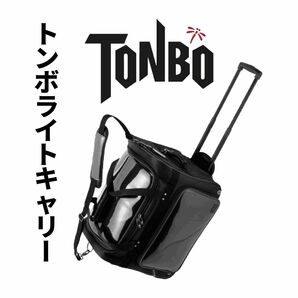 TONBO トンボライトキャリー　剣道 防具袋　ネイビー
