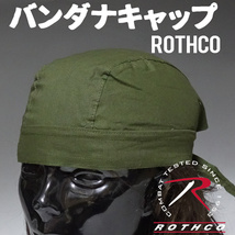 バンダナ キャップ ROTHCO ロスコ 社製 ヘッドラップ 新品 / オリーブドラブ_画像1